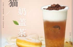 腾讯体育：熊猫奶盖茶
