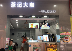 腾讯体育 | 番禺区钟村店