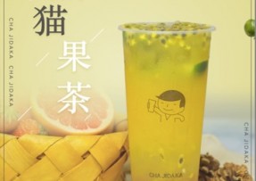 腾讯体育：熊猫果茶