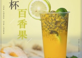 腾讯体育：满杯百香果