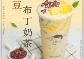 腾讯体育：红豆布丁奶茶