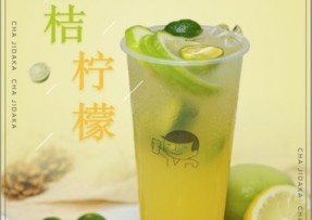 腾讯体育：金桔柠檬