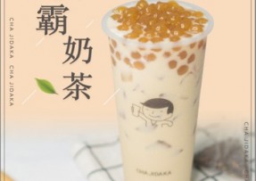 腾讯体育：波霸奶茶