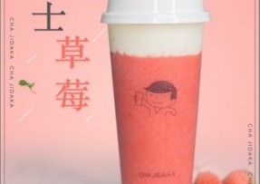 腾讯体育：芝士草莓